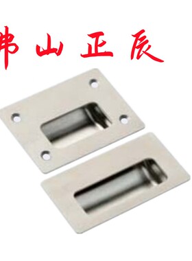 米思米C-NUWUANA-B 不锈钢嵌入式拉手C-UWUANA-S