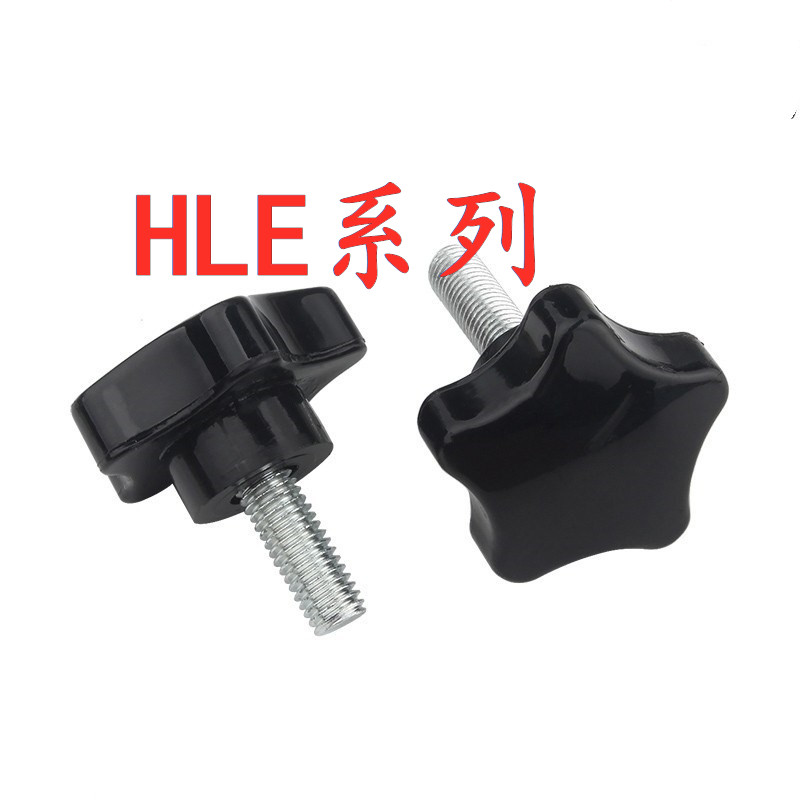 HLE-D五星把手外螺纹型 HLE-D25/30/38/48/63-M5 M6 M8 M10 M12