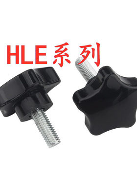 五星把手外螺纹型 HLE-D38-M8/38/48/63 M8 M10 M12 M16-L10/L15
