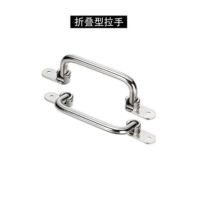 不锈钢可折叠拉手XAE66/XAE67-L138/L158/L180/L218
