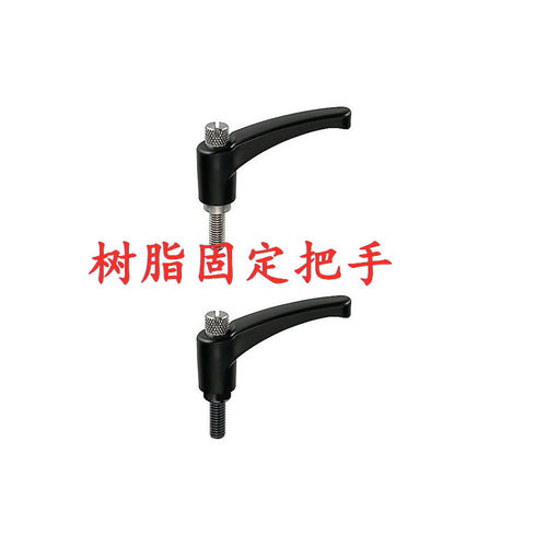 HAD11-M5/M6/M8/M10/M12-L12/L20/L25/L32/L40 树脂固定把手