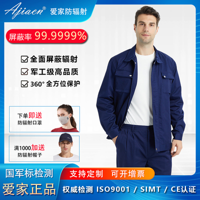 防辐射工作服套装防电磁辐射服