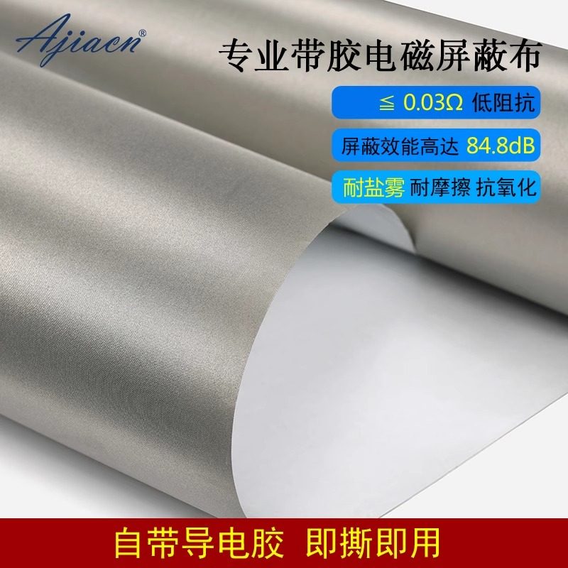 防辐射布墙布面料屏蔽布料带胶