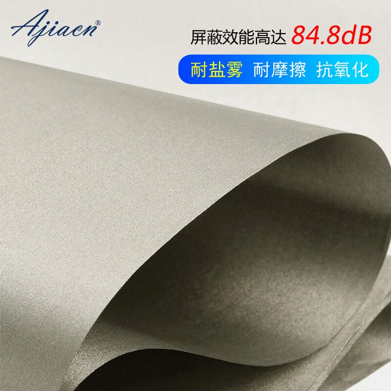 防辐射布窗帘隔离家用防基站辐射挡布面料电磁屏蔽导电布材料布料
