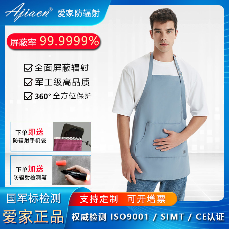 爱家专业防辐射服围裙家用电脑电磁炉防护围裙怀孕期女上班可拆卸,孕妇装/孕产妇用品/营养,防辐射服/用品,淘宝优惠券,粉丝福利购,淘宝优惠卷