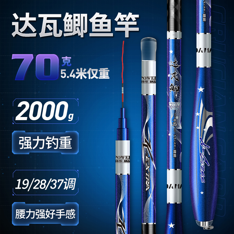 达瓦鲫鱼竿进口日本品牌高碳野钓