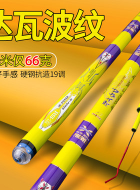 达瓦鲤鱼竿官方旗舰店正品超轻硬