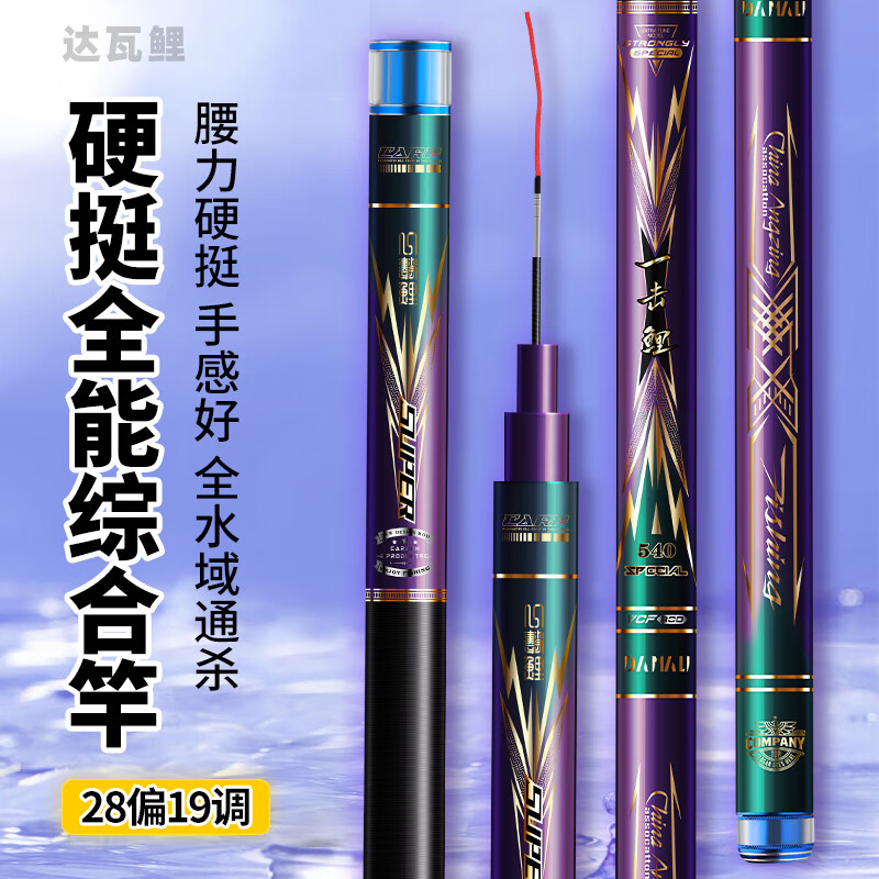 日本进口碳素达瓦鲤鱼竿综合杆手竿台钓竿超轻超硬28调鱼杆19调钓