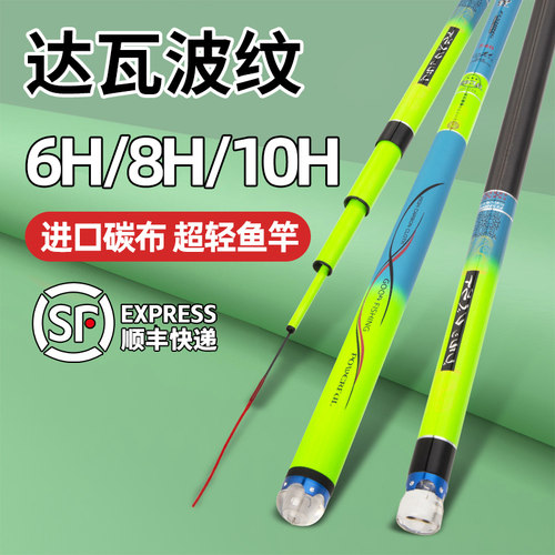 【2万+已加购】达瓦鲤鱼竿超轻