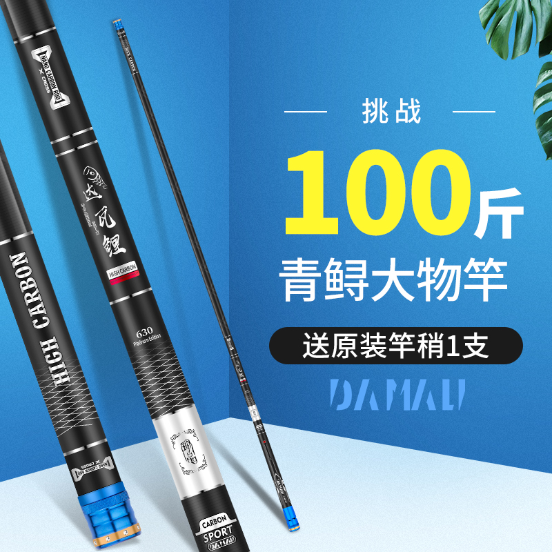 日本大物杆达瓦鲤硬钓超轻大物杆