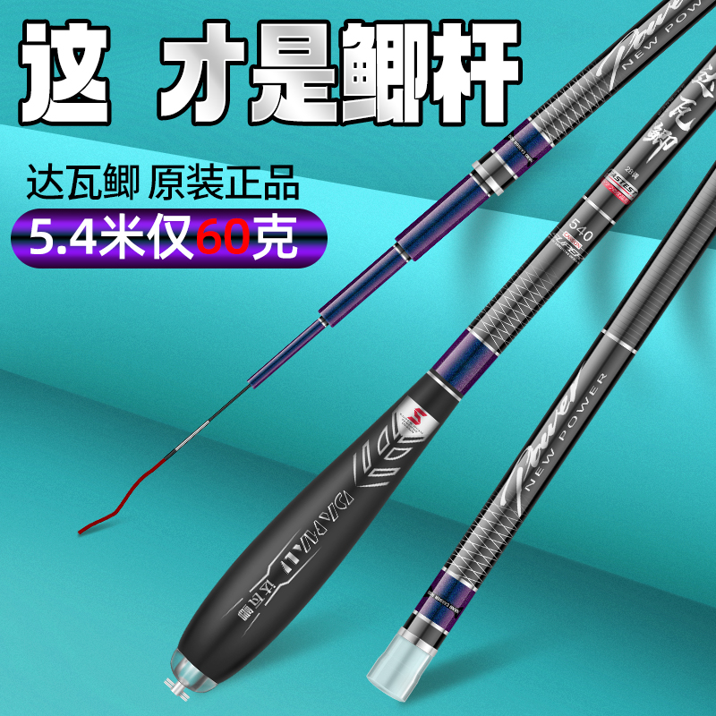 达瓦鲫鱼竿野钓手竿超轻超细超硬