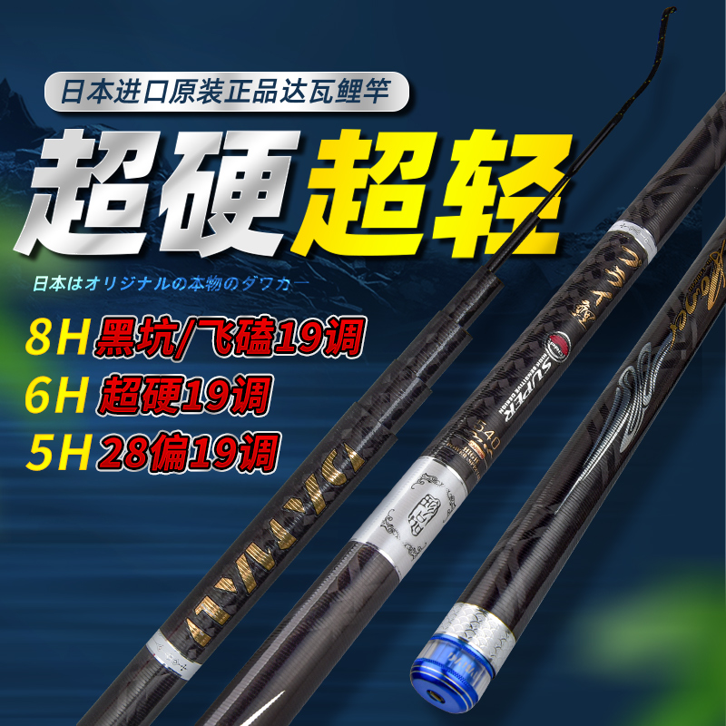 达瓦波纹鱼竿6H8H黑坑大物钓鱼竿