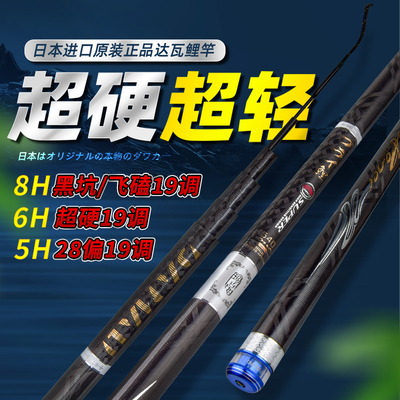 达瓦波纹鱼竿6H8H黑坑大物钓鱼竿