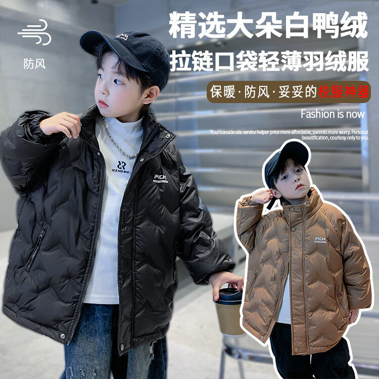 品质好货男童轻薄白鸭绒羽绒服