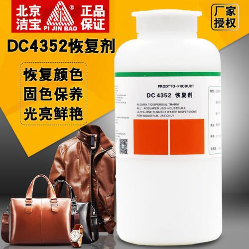 洁宝恢复剂皮具护理剂绒面皮翻毛磨砂皮恢复原有颜色护理保养