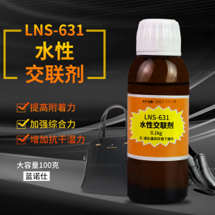 皮衣水性胶联剂洗衣店专用皮革上色膏软胶皮衣包养翻新修