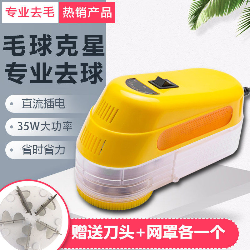 毛球修剪器35W大功率插电式不伤衣服刀片配件去球神器干洗店除毛