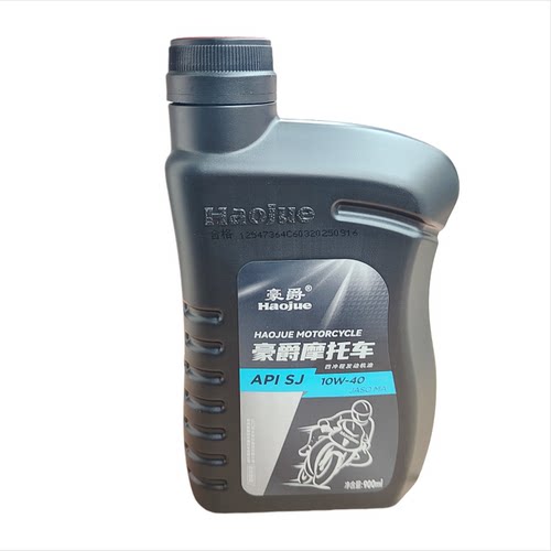 正品豪爵摩托车机油润滑油