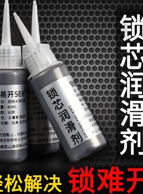 锁芯润滑粉铅粉石墨粉门锁锁心润滑剂防盗门钥匙孔开锁机械铅笔粉