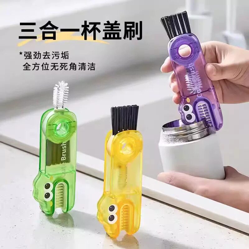 三合一杯盖刷便携式奶瓶刷杯口刷保温杯刷水杯清洗神器清洁刷套装