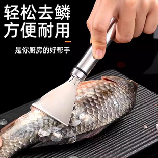 不锈钢鱼鳞刨工具厨房家用款刮鱼鳞器手动打鱼刀厨房去鱼鳞小工具
