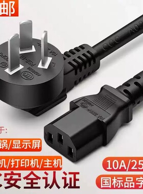 大功率通用电饭锅专用电源线三孔纯铜饭煲炒锅水壶插头显示器凹槽