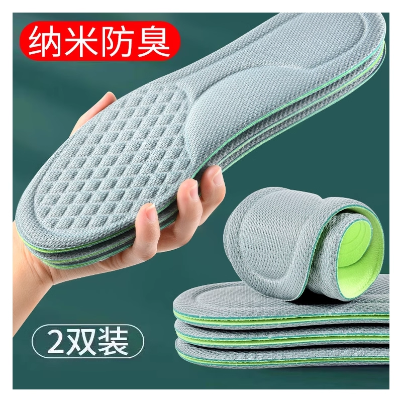 踩屎感艾草除臭鞋垫男女士超软运动气垫减震久站不累防痛脚痛鞋垫
