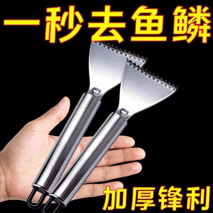 304不锈钢刮鱼鳞神器鱼鳞刨去鱼鳞工具家用除鳞杀鱼专用刀打鳞刷