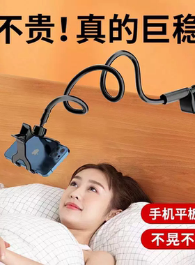 懒人手机支架家用床头桌面手机架夹子直播看电视支撑睡觉躺着通用
