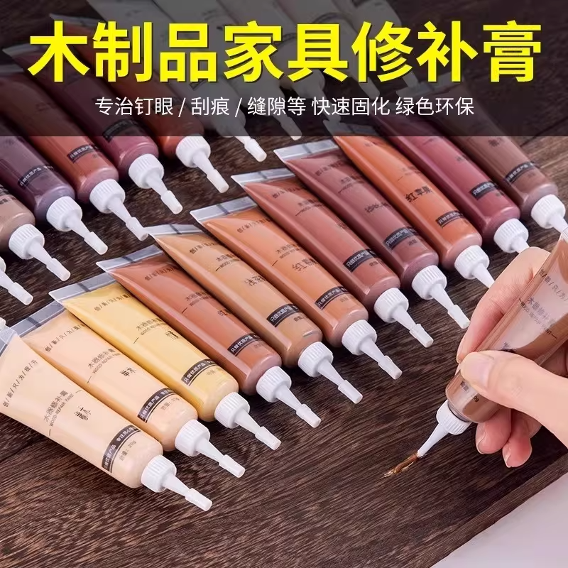 修补膏补漆膏木地板修复神器实木器家具破损补色免漆板油漆专用笔