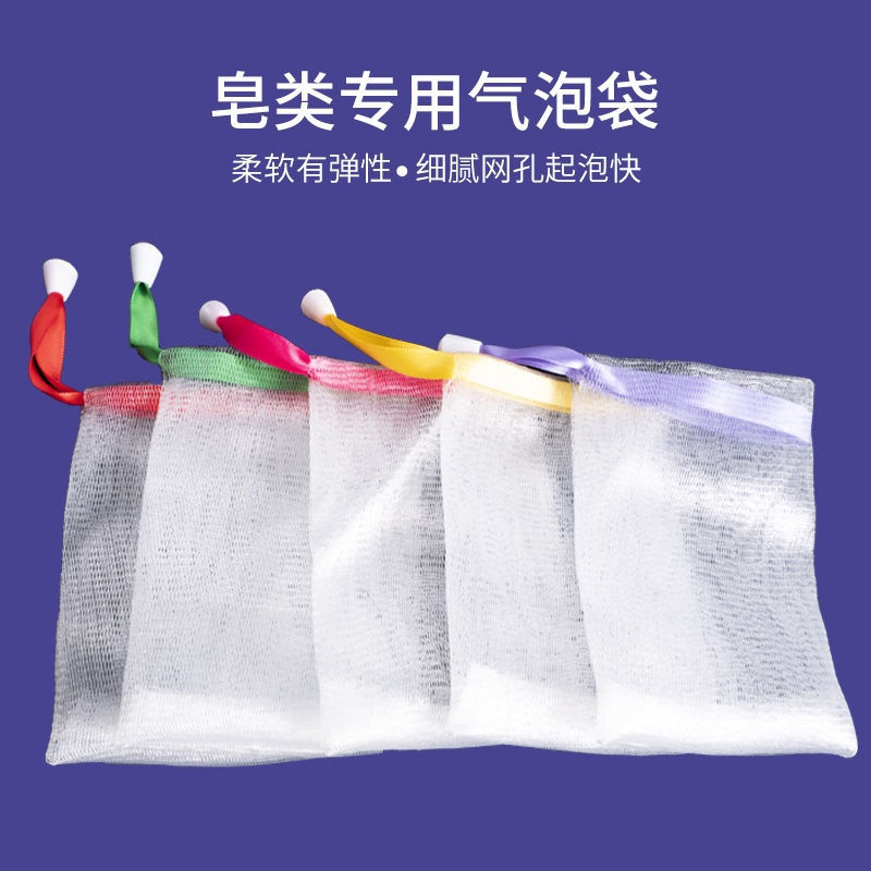 起泡网加厚洗面奶手工皂气泡网袋肥皂网收纳洗脸沐浴皂网袋香皂
