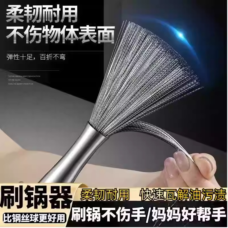 刷锅神器洗锅碗刷子厨房专用家用不锈钢长柄清洁钢丝不伤锅可挂式