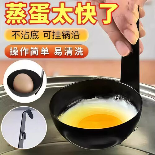 挂耳式水煮荷包蛋煮蛋器家用不锈钢煮鸡蛋神器早餐蛋汤分离蒸蛋勺