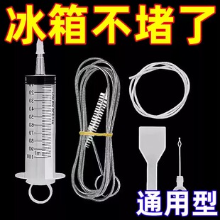 冰箱疏通器五件套排水孔除结冰工具出水口管道清洗专用神器家用