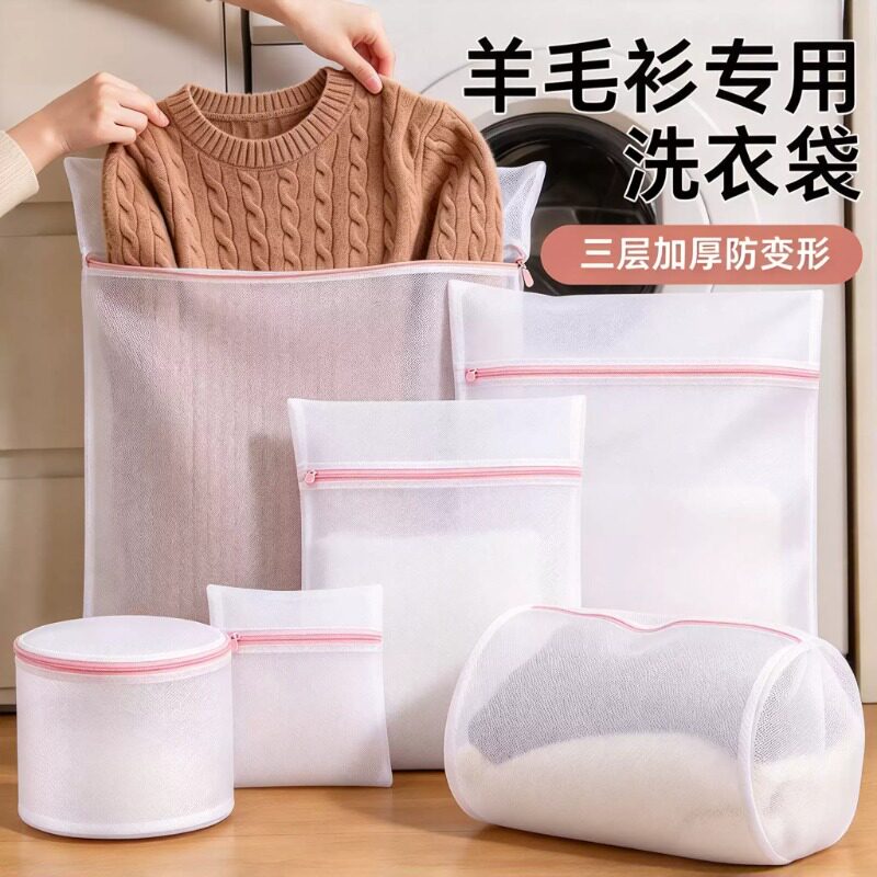 洗衣网袋防变形滚筒洗衣机通用文胸隔脏袋学生宿舍专用过滤护洗袋