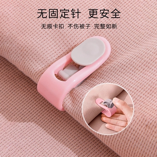 被子固定器无针安全隐形防跑被神器床单新款家用被角扣无痕床罩夹