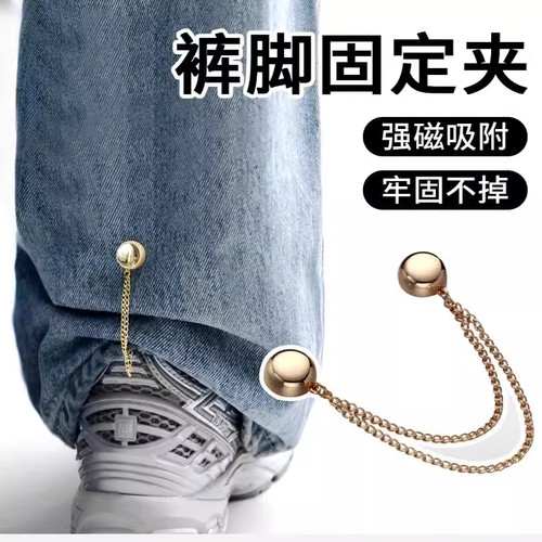 裤子裤脚改短神器固定夹挽边裤脚扣收口器固定长收腿扣免缝磁吸扣