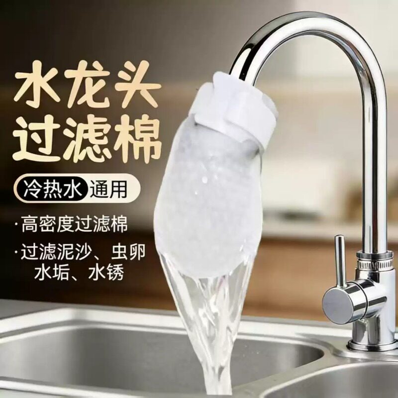 20个水龙头过滤棉布过滤袋厨房自来水宿舍家用出水口防溅水过滤器