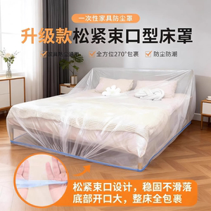 一次性松紧防尘床罩加大沙发家具保护罩装修塑料保护膜防尘膜宿舍