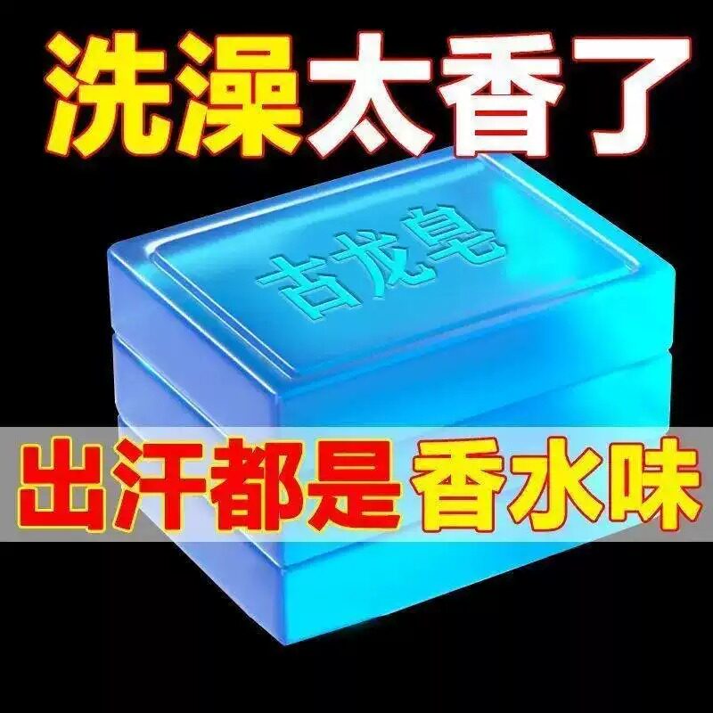 男士古龙香皂控油沐浴皂手工皂洗澡全身可用持久留香水味精油皂男