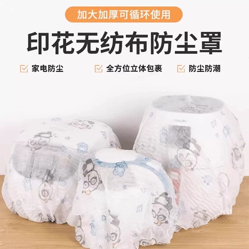 印花无纺布防尘罩多功能家具电器防尘套加厚电风扇套防积灰收纳套