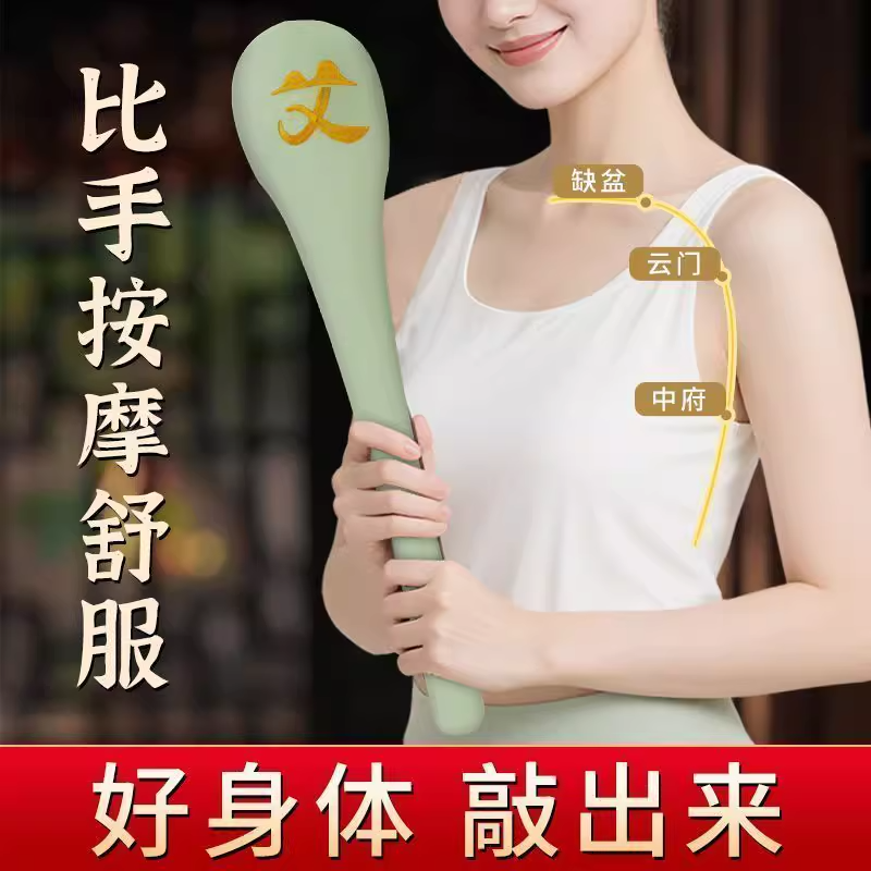 经络拍八虚神器养生拍打专用按摩捶敲打锤疏养生肩背中医拍痧棒通,居家日用,手动按摩器,淘宝优惠券,粉丝福利购,淘宝优惠卷