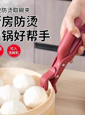 瑞士防烫夹厨房用防烫锅夹取碗夹盘子微波炉硅胶夹菜钳蒸菜锅神器