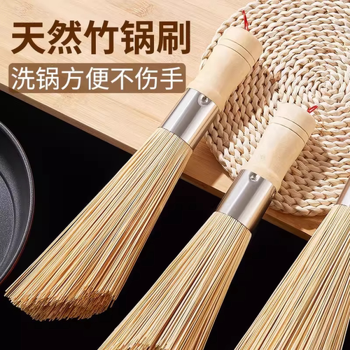 天然竹刷洗锅刷锅刷子竹锅刷厨房刷锅刷神器碗刷家用清洁刷竹炊帚