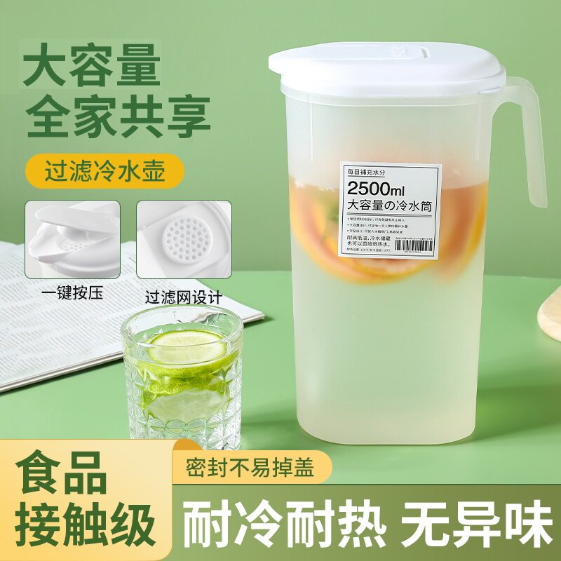 冷水壶家用食品级pp耐高温防爆水壶大容量大号冰箱热凉水壶泡茶壶