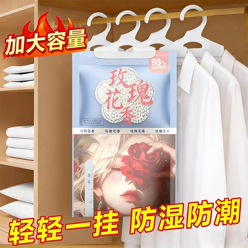 可挂式香氛除湿袋吸水防潮卧室干燥剂宿舍吸湿防霉除霉空气净化剂