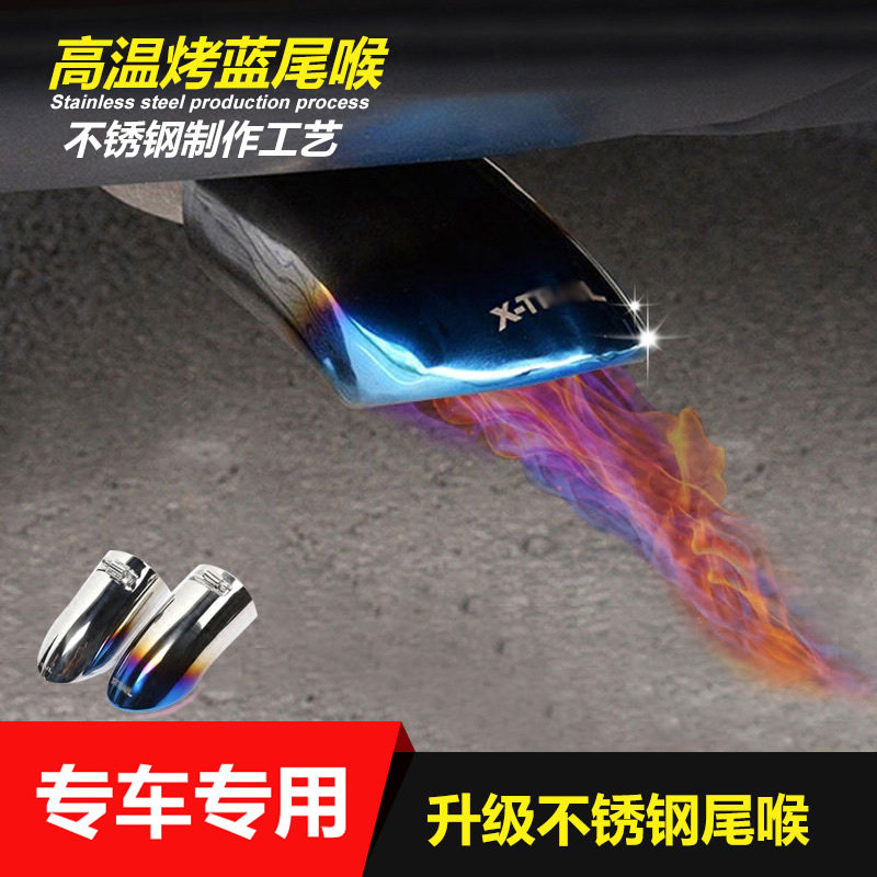 適用于日産新奇駿改裝14-17款奇駿逍客尾喉新奇駿排氣管消音器在類目 汽車/用品/配件/改裝, 汽車外飾品/加裝裝潢/防護, 加裝/裝潢, 尾喉/消聲器中 - 來自Buy2taobao.com提供專業的淘寶代購服務