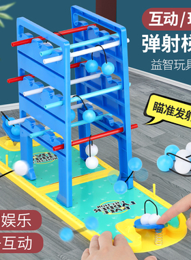 双人多人弹射梯球游戏手指运动6岁小孩手眼协调益智玩具桌面弹球