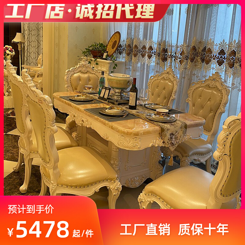 奢华欧式大理石餐桌储物长方形实木雕花天然饭厅一桌四/六椅组合