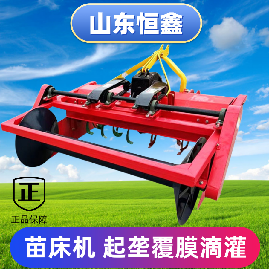 苗床起垄一体机芹菜油菜草莓辣椒蔬菜旋耕机起垄压型滴灌一体机,农机/农具/农膜,耕种机械/微耕机/开沟机,淘宝优惠券,粉丝福利购,淘宝优惠卷